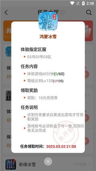 996传奇手游盒子 v4.8.0安卓版