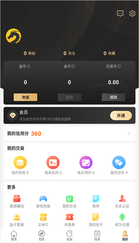 996传奇盒子最新版 v4.9.3安卓版