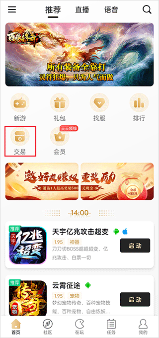 996传奇盒子最新版 v4.9.3安卓版
