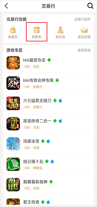 996传奇盒子最新版 v4.9.3安卓版