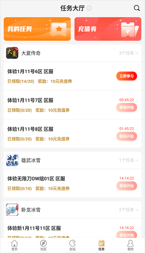 996传奇盒子最新版 v4.9.3安卓版