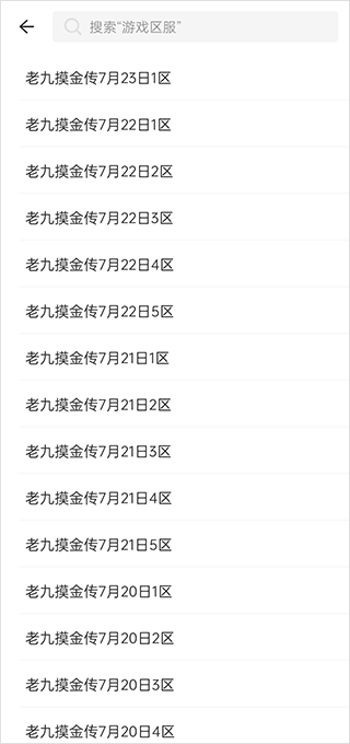 996传奇盒子最新版 v4.9.3安卓版
