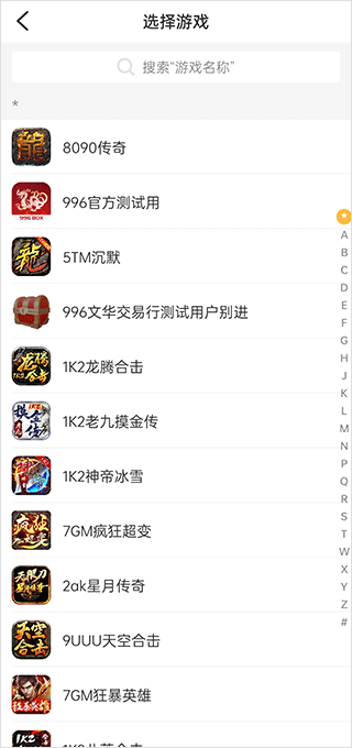 996传奇盒子最新版 v4.9.3安卓版