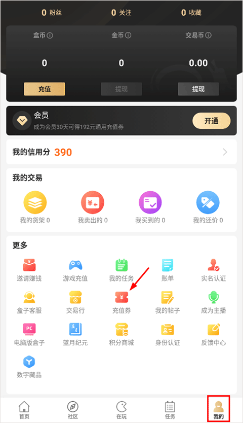 996传奇盒子最新版 v4.9.3安卓版