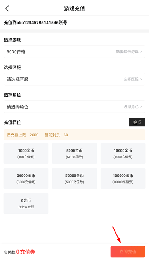 996传奇盒子最新版 v4.9.3安卓版