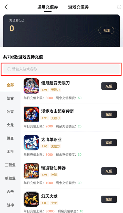 996传奇盒子最新版 v4.9.3安卓版