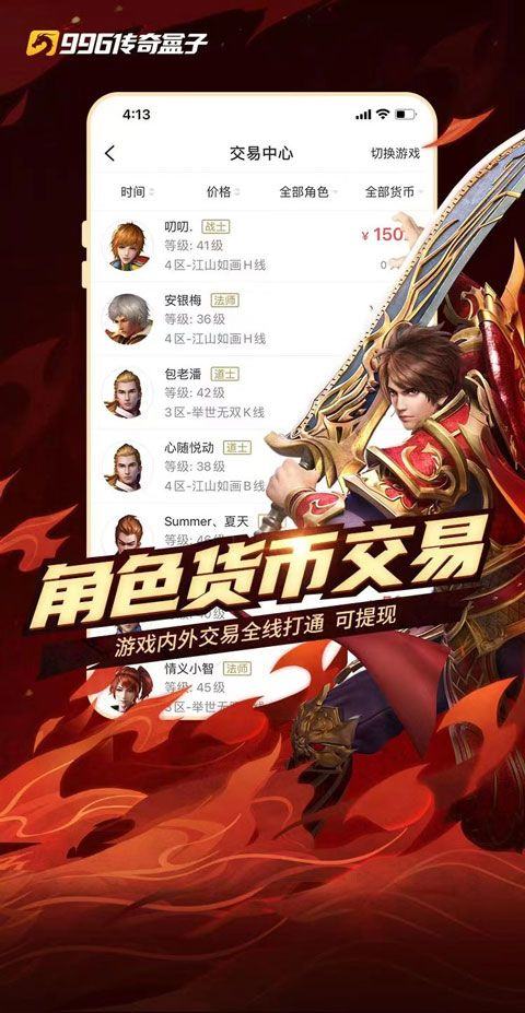 996传奇盒子最新版 v4.9.3安卓版