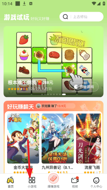 99畅玩红包版下载 99畅玩红包版下载