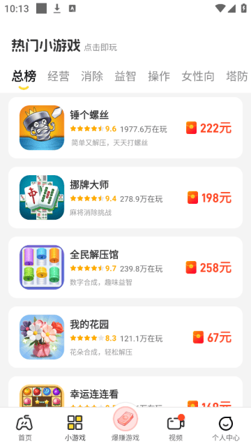 99畅玩红包版下载 99畅玩红包版下载