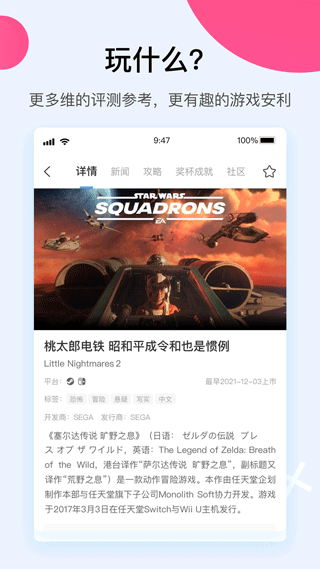 A9VG电玩部落论坛 v7.4.7安卓版