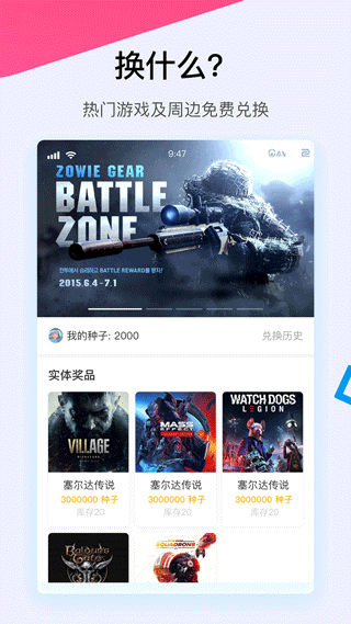 A9VG电玩部落论坛 v7.4.7安卓版