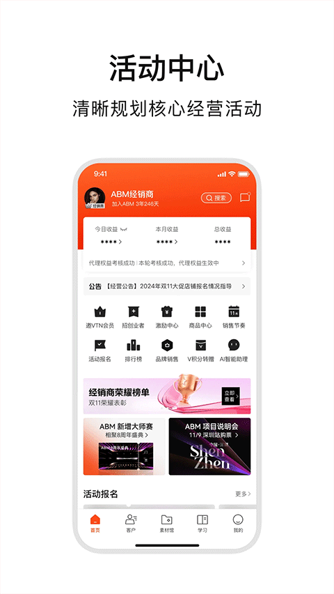 ABM app v4.8.8安卓版