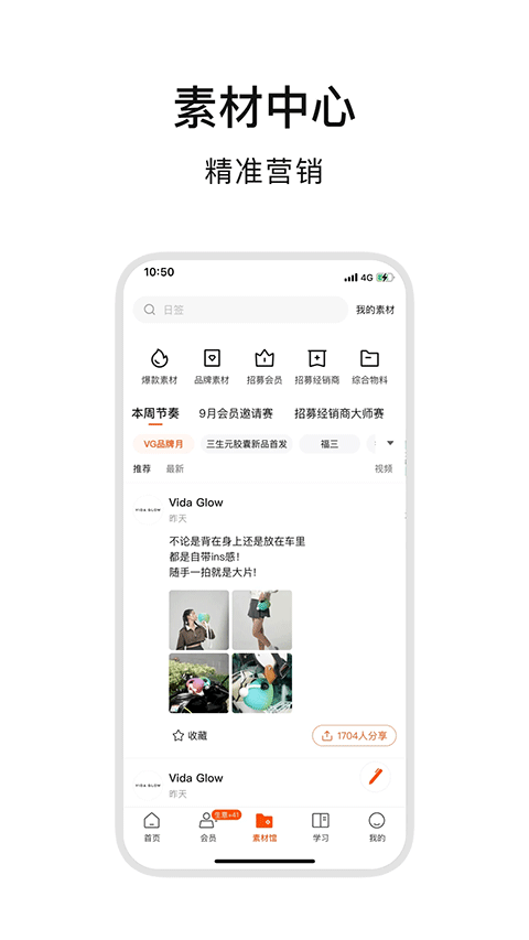ABM app v4.8.8安卓版