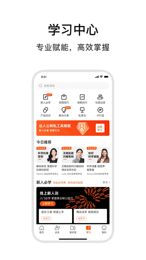 ABM app v4.8.8安卓版