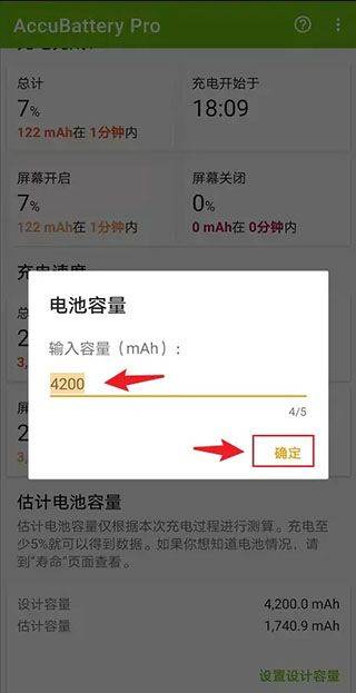 accubattery官方正版 v2.1.8安卓版