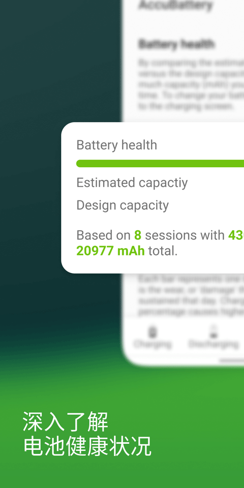 accubattery官方正版 v2.1.8安卓版