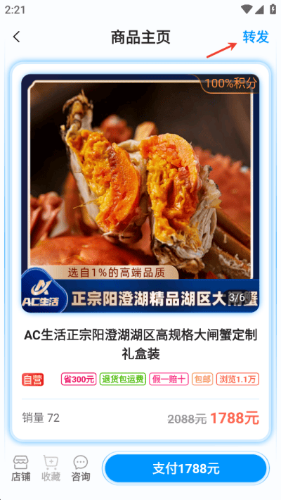 AC生活官方版 v4.2.2.11282148安卓版