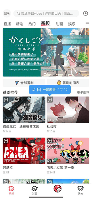 AcFun app v6.78.0.1311 安卓版