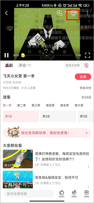 AcFun app v6.78.0.1311 安卓版