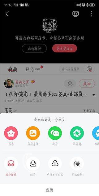 AcFun app v6.78.0.1311 安卓版
