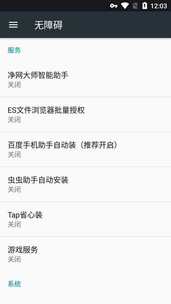 ADSafe净网大师手机版 v3.1.7安卓版
