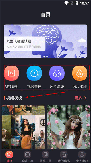 ae剪辑app(快易视频剪辑) v6.55安卓版