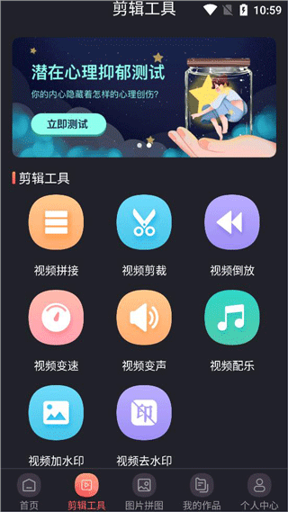 ae剪辑app(快易视频剪辑) v6.55安卓版