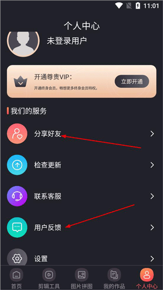 ae剪辑app(快易视频剪辑) v6.55安卓版