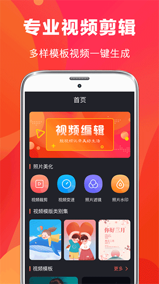 ae剪辑app(快易视频剪辑) v6.55安卓版