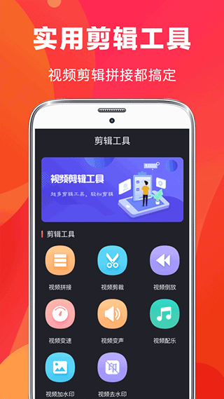 ae剪辑app(快易视频剪辑) v6.55安卓版