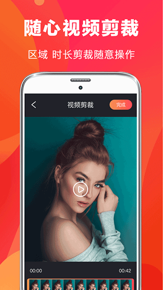 ae剪辑app(快易视频剪辑) v6.55安卓版