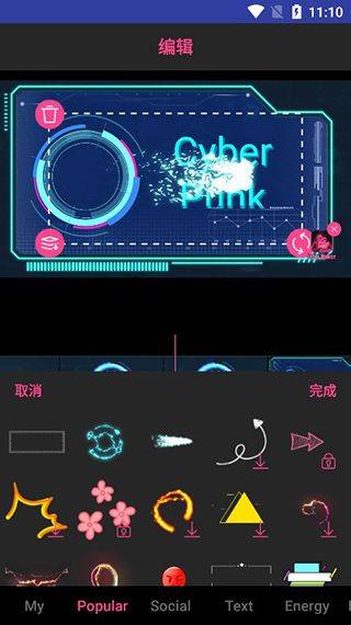 AE特效视频片头大师app v2.3.2安卓版