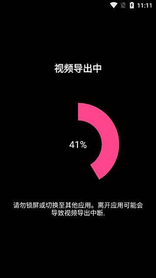AE特效视频片头大师app v2.3.2安卓版