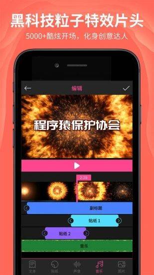 AE特效视频片头大师app v2.3.2安卓版