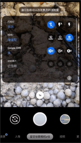 agc谷歌相机9.6最新版本(Camera) v9.6.080.695519101.19 最新版 agc谷歌相机9.6最新版本(Camera) v9.6.080.695519101.19 最新版