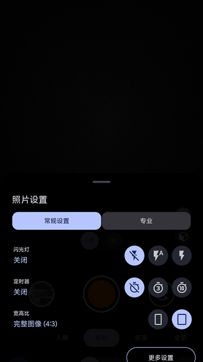 agc谷歌相机9.6最新版本(Camera) v9.6.080.695519101.19 最新版 agc谷歌相机9.6最新版本(Camera) v9.6.080.695519101.19 最新版