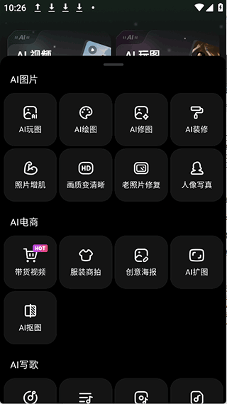 AI Mate v6.8.2安卓版