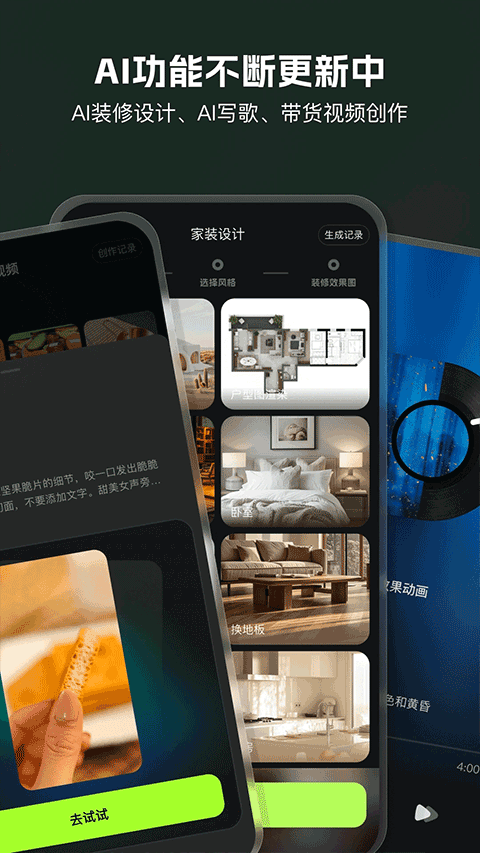 AI Mate v6.8.2安卓版