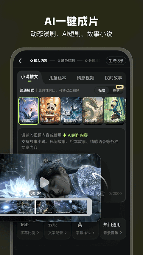 AI Mate v6.8.6安卓版