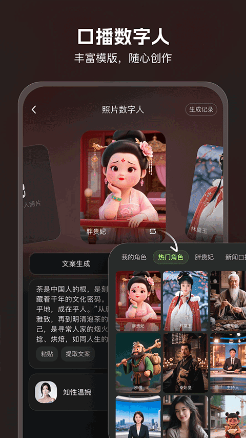 AI Mate v6.8.6安卓版