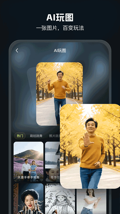 AI Mate v6.8.6安卓版