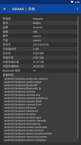 aida64手机版 v2.20安卓版