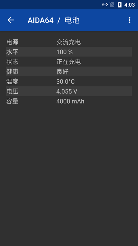 aida64手机版 v2.20安卓版