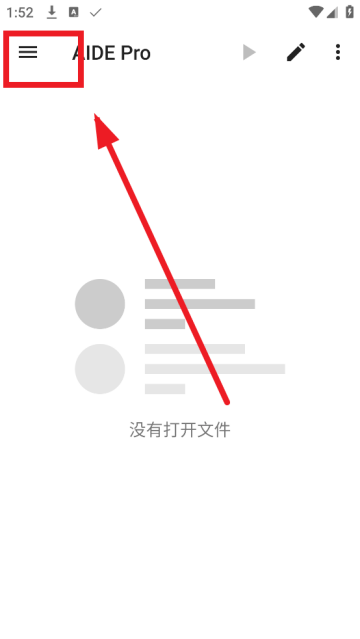 AIDE Pro中文版
