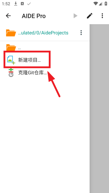 AIDE Pro中文版