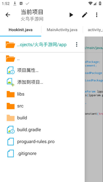 AIDE Pro中文版