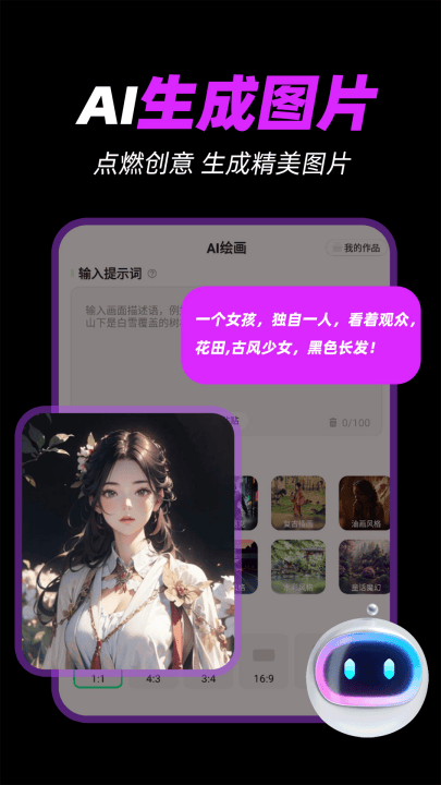 ai一键成片软件 v1.0.3 最新版 ai一键成片软件 v1.0.3 最新版