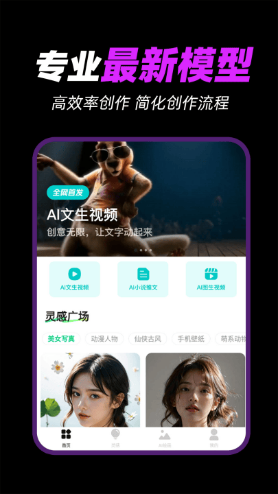 ai一键成片软件 v1.0.3 最新版
