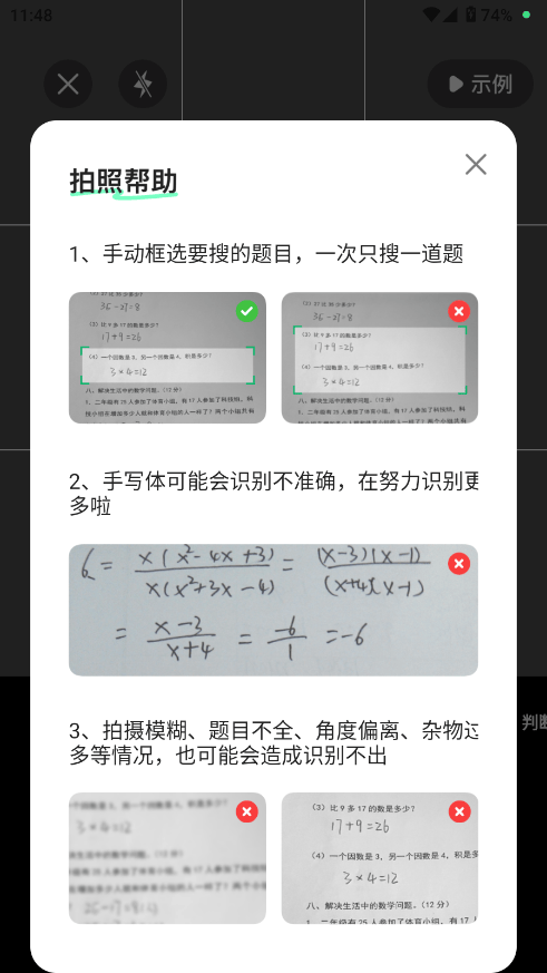 AI作业搜答案APP下载v1.1.3 安卓版 AI作业搜答案APP下载v1.1.3 安卓版