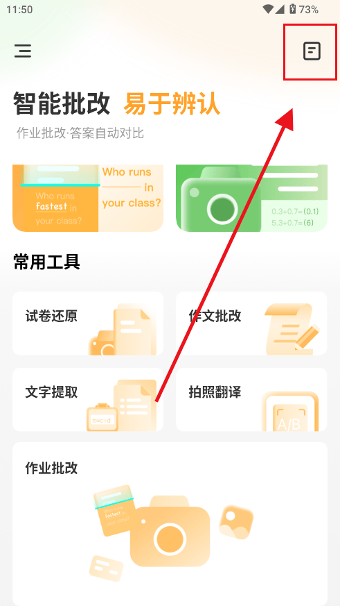 AI作业搜答案APP下载v1.1.3 安卓版 AI作业搜答案APP下载v1.1.3 安卓版